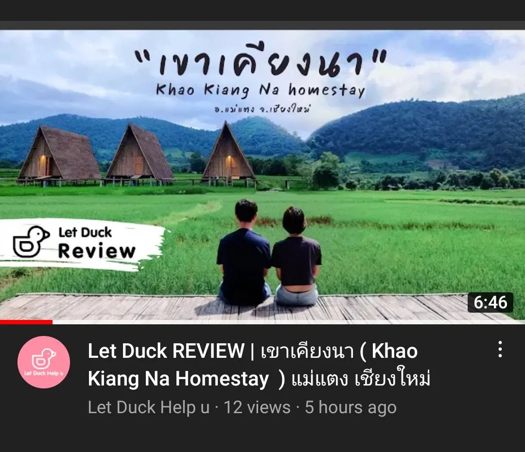 #รีวิวที่พัก เปิดใหม่ สายธรรมชาติ "เขาเคียงนา" แม่แตง เชียงใหม่ ตามไปดูได้ที่ youtube น้า กด link ใน bio ได้ค่า 🥰
#ที่พักเชียงใหม่ #เที่ยวธรรมชาติ #เขาเคียงนา #เที่ยวแม่แตง #เที่ยวเชียงใหม่ #รีวิวเชียงใหม่